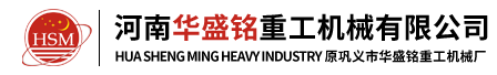 新型石料生產(chǎn)線設(shè)備對輥式破碎機價格貴不貴？_技術(shù)知識_新聞知識_華盛銘重工