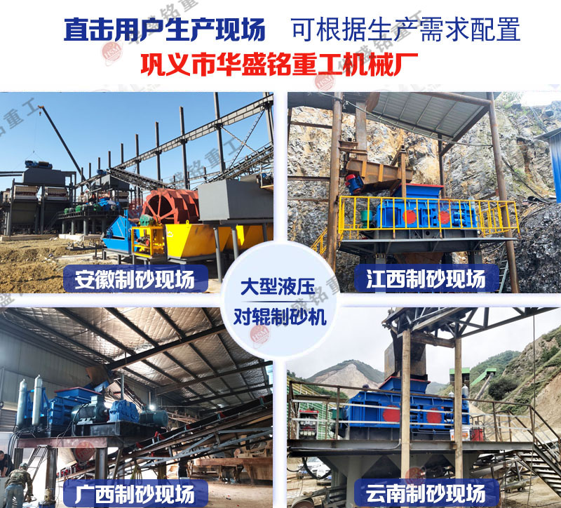 大型液壓對輥制砂機(jī)型號(hào)