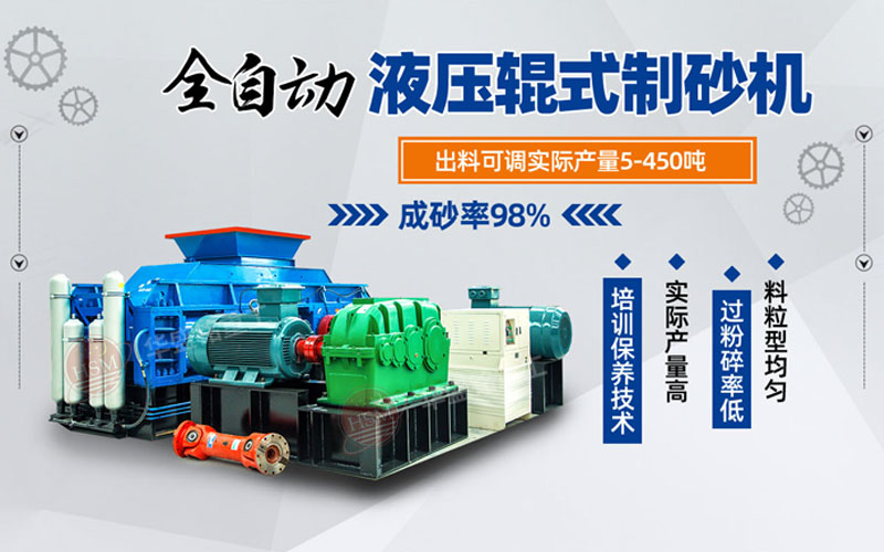 鞏義對輥式破碎機哪家好？市場價格怎么樣？