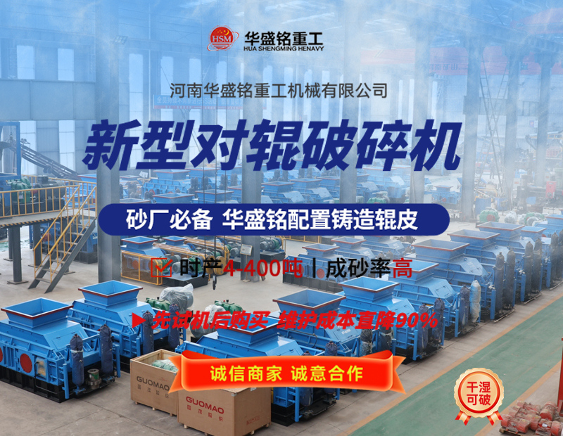 液壓對輥破碎機(jī)可破碎珍珠巖嗎？設(shè)備價格多少？