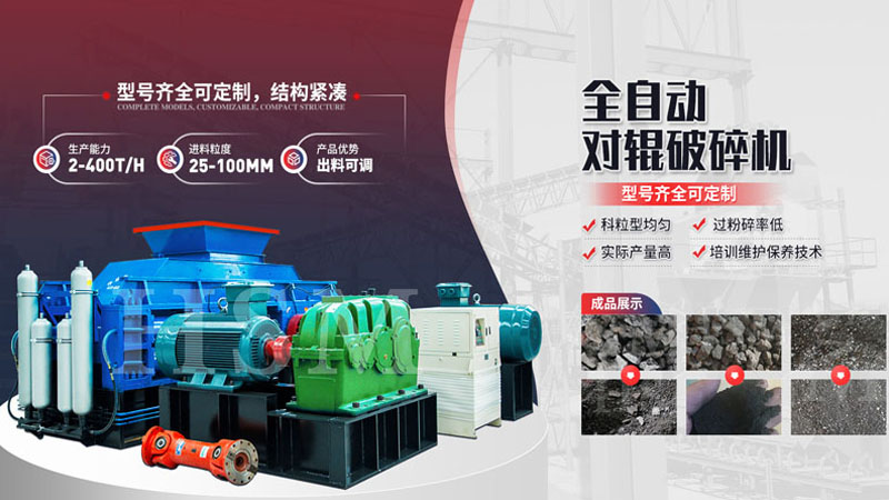 可打石料的液壓對輥破碎機多少錢一臺？