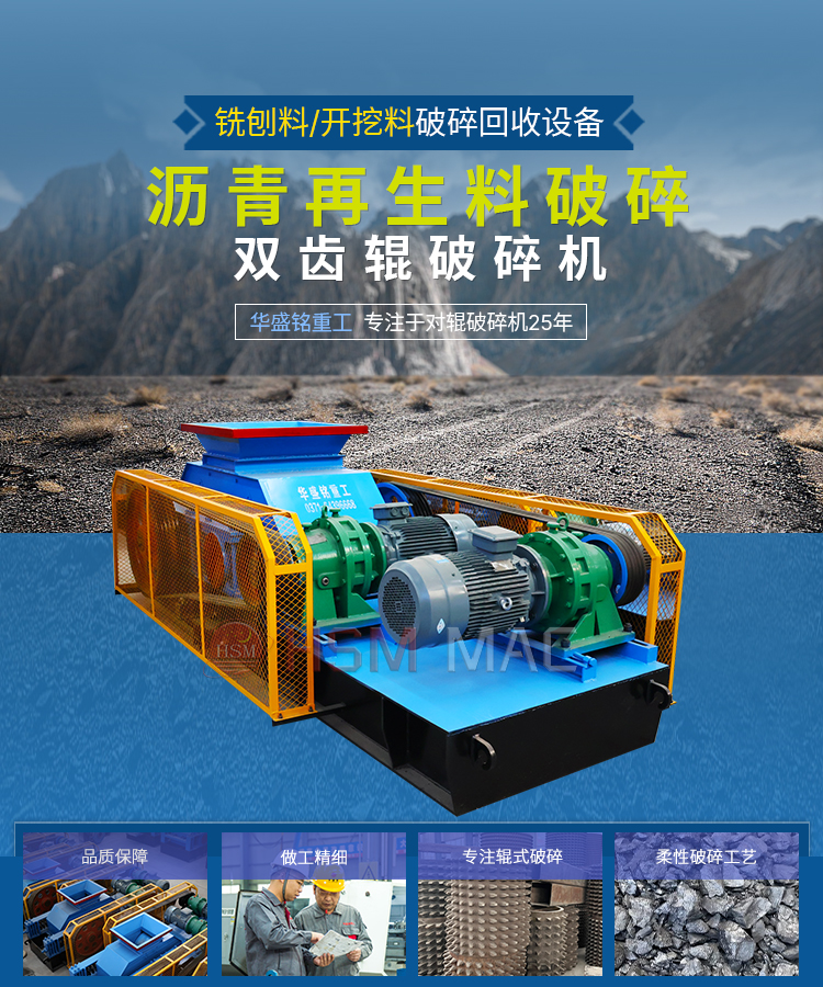 混凝土再生料齒輥破碎機(jī)多少錢一臺(tái)？破碎后用途哪里？