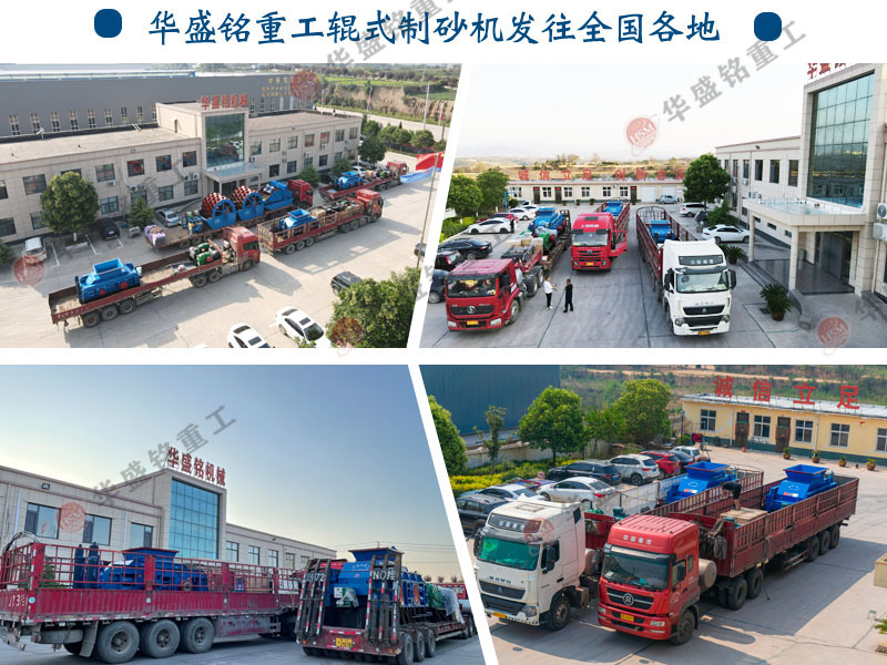 熟石灰制沙機(jī)發(fā)貨現(xiàn)場