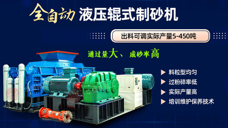 大產(chǎn)量對(duì)輥式破碎機(jī)型號(hào)有哪些？多少錢(qián)一臺(tái)