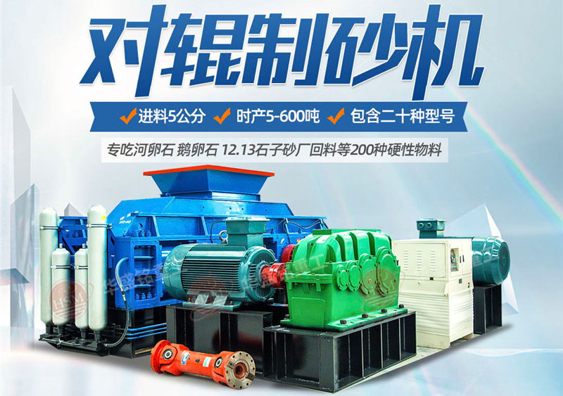 客戶來廠咨詢：想購買時時產100噸的石子打砂機，有推薦的型號嗎