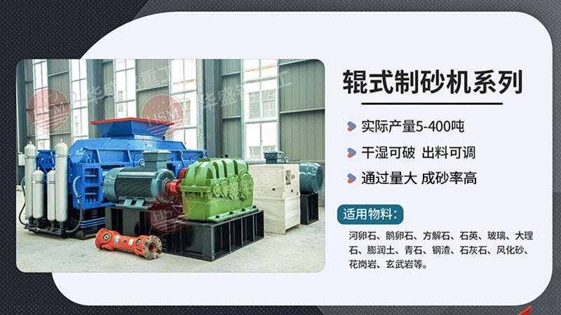1210對(duì)輥破碎機(jī)質(zhì)量怎么樣？哪家的技術(shù)成熟？