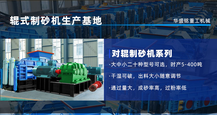 建筑垃圾中使用對輥破碎機的優(yōu)勢是什么？