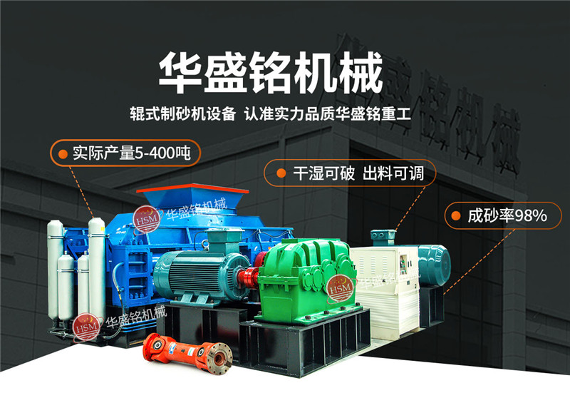 石英砂用什么制砂機(jī)設(shè)備？1210對(duì)輥制砂機(jī)多少錢？