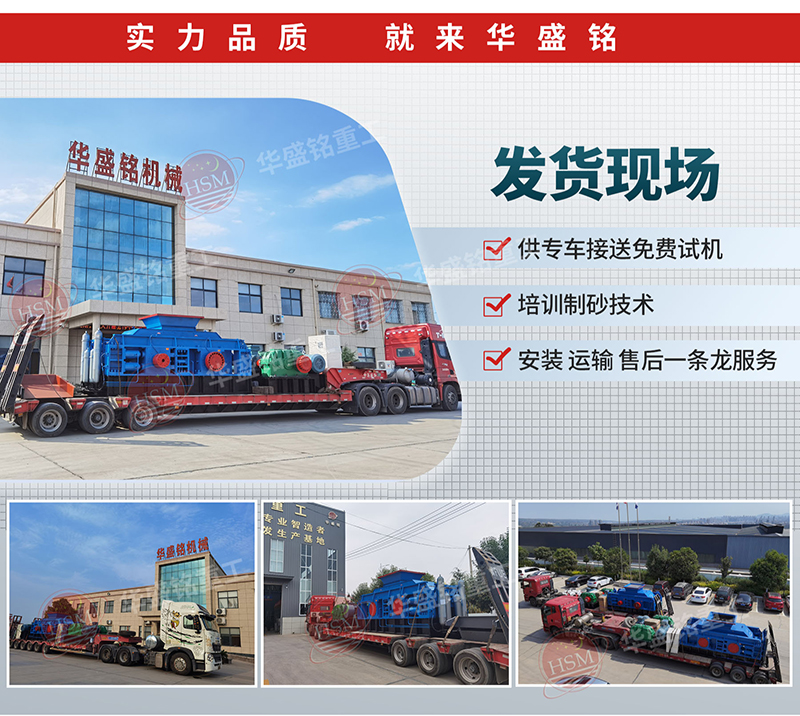 石灰?guī)r打砂機發(fā)貨現(xiàn)場
