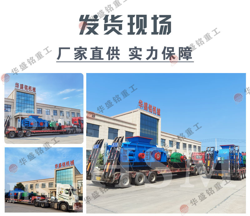 液壓對(duì)輥破碎機(jī)發(fā)貨現(xiàn)場