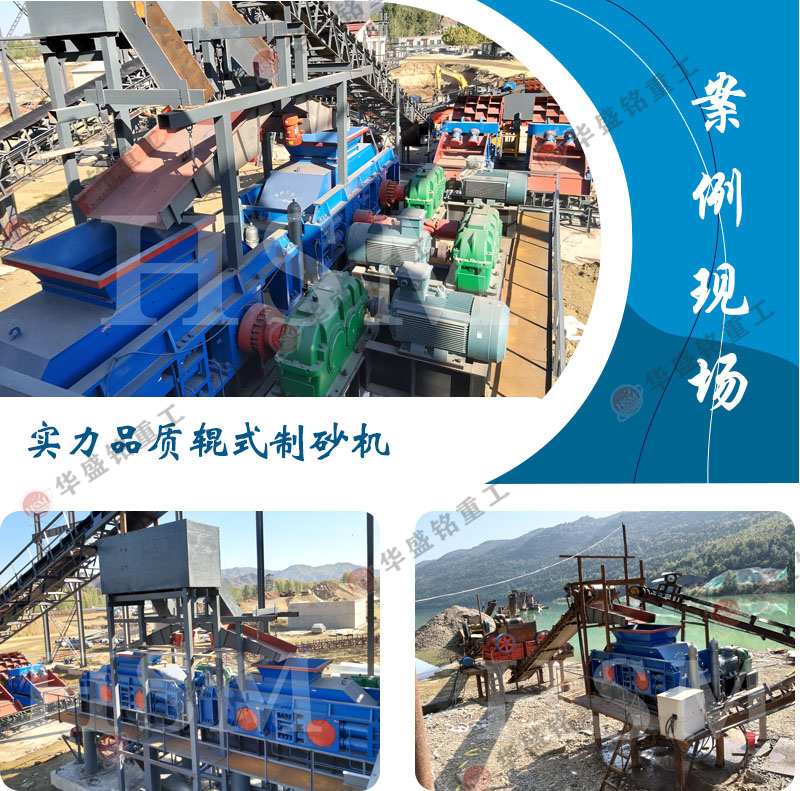 液壓對(duì)輥破碎機(jī)生產(chǎn)現(xiàn)場